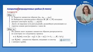 Кластеризация. Метод k-means, c-means. Часть 1