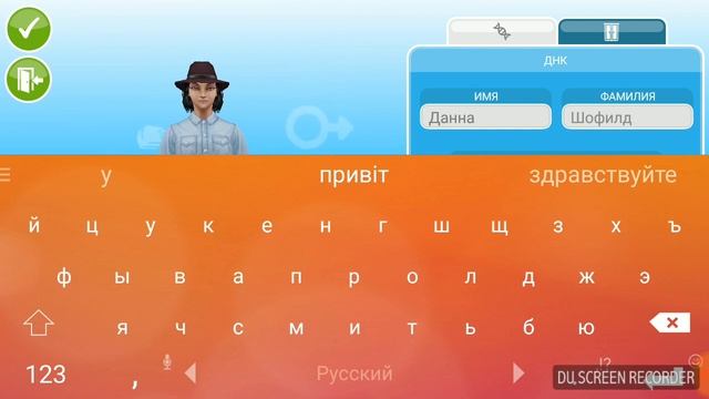 The Sims FreePlay. Событие :"Красотки на свадьбе". смотреть онлайн