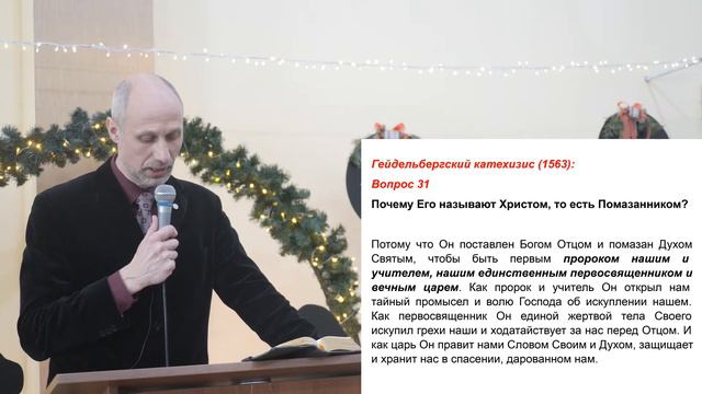Размышляем над Евангелием от Марка | Александр Вялов смотреть онлайн