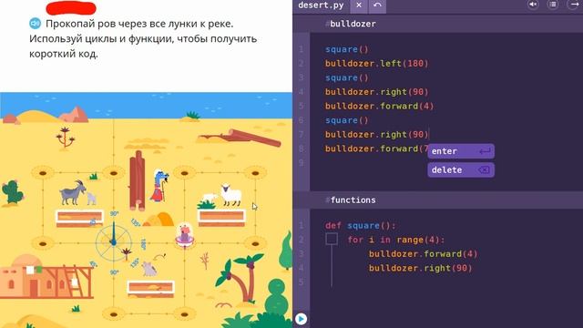 третий сложный уровень  - Спасательные функции - Учи.ру(uchi.ru) - Программирование смотреть онлайн