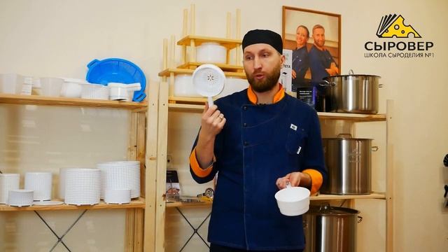 Форма для Адыгейского сыра. Магазин товаров для сыроделия  Алексея Сыровера