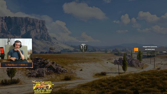 КОБРА ФИНАЛ ТРЕХ ОТМЕТОК 90.41% | 3500+ / Стрим World of tanks