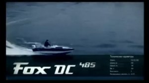 NorthSilver FOX DC 485