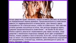 Как обесцветить волосы перекисью водорода в домашних условиях