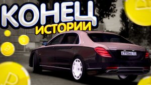 ПРОИГРАЛ МАЙБАХ В МОНЕТКЕ В МТА ПРОВИНЦИЯ?!?!?! | ИГРА В МОНЕТКУ НА МАШИНУ В MTA PROVINCE