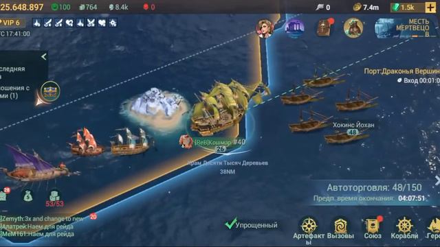 Как играть без доната Sea of conquest