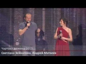 VI церемония вручения премии "Чартова Дюжина". НАШЕ радио