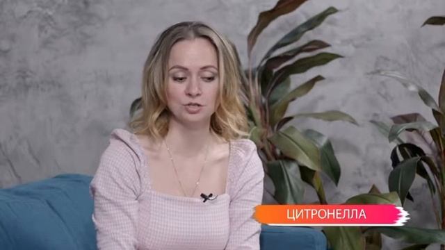 Аромапсихология саков
