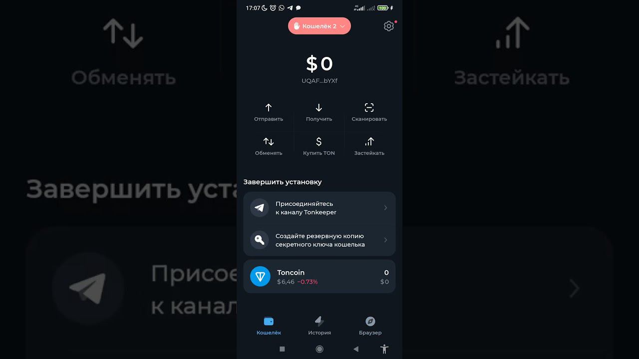 Как создать кошелек в TonKeeper. Гайд по созданию нового кошелька в приложении ТонКипер на смартфоне смотреть онлайн