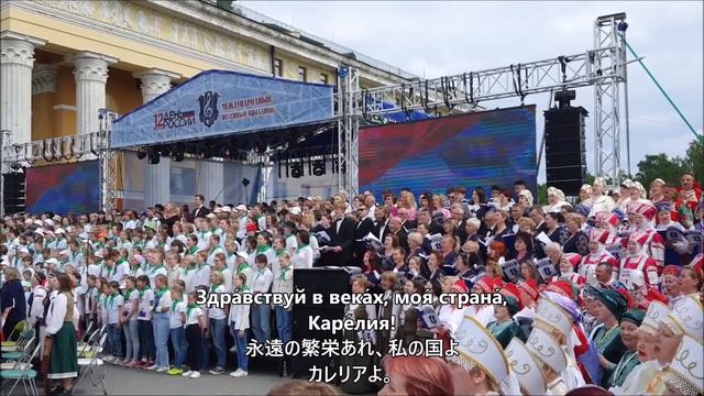【和訳済】カレリア共和国国歌 (Гимн Республики Карелия) смотреть онлайн