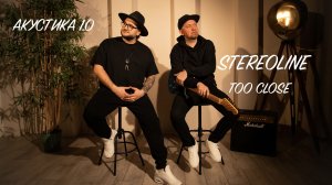 STEREOLINE - Too close (Alex Clare cover)