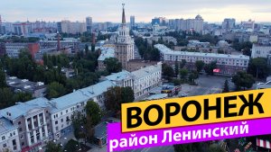 Воронеж. Ленинский район. Полёт коптера