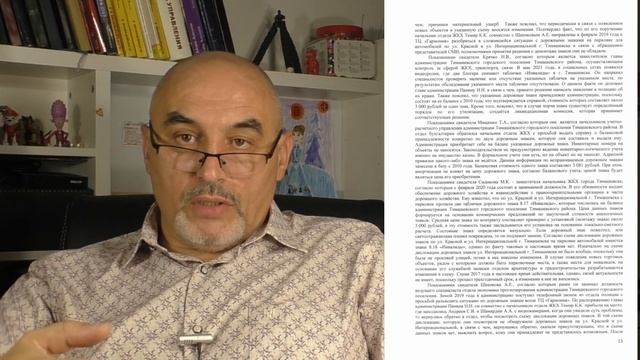 "Кубанское правосудие". Обзор приговора Андреева и Шамардина, судья Ломака Л.А. смотреть онлайн