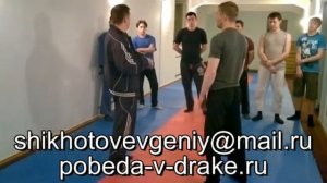 "Эффективные Приемы Самообороны в Уличной Драке" №1802
