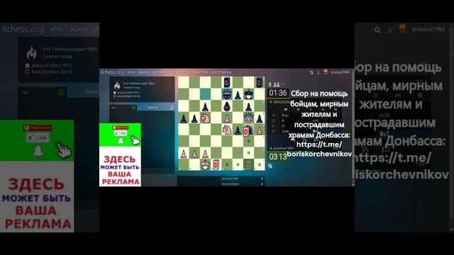 шахматы: блиц