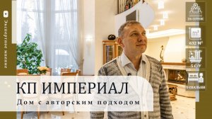 Коттедж с двусветной гостиной, с уникальной 8-каскадной люстрой и роскошной лестницей в КП Империал