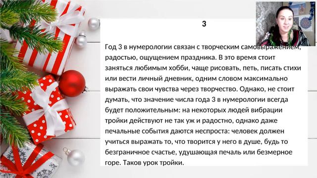 Татьяна Грицуненко. "Магические 12 дней Нового Года 2021" [2020-12-26]