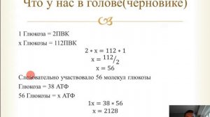 Урок 15 Разбор задач Энергетический обмен (Вторая часть ЕГЭ) Биология ЕГЭ