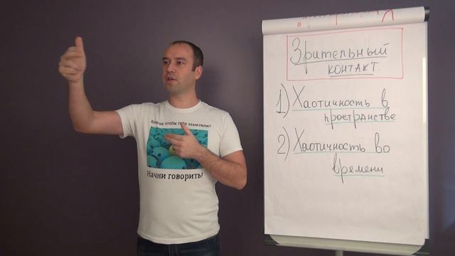 #26 Завещание оратора. Зрительный контакт смотреть онлайн