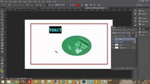 как в фотошоп изменить текст