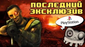 C-12 Final Resistance - Специальный Эксклюзив Sony для PS1!