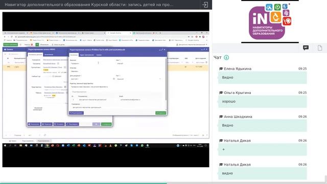 04. Навигатор ДОД Курской области: запись детей на программы/алгоритм обработки заявок [10.11.2020]