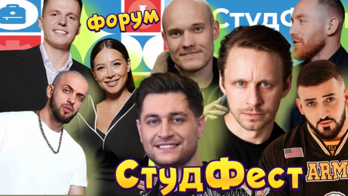 Форум СтудФест.InsightPeople.s_p0ntom_pod_z0ntom.Шувалова.