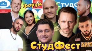 Форум СтудФест.InsightPeople.s_p0ntom_pod_z0ntom.Шувалова.