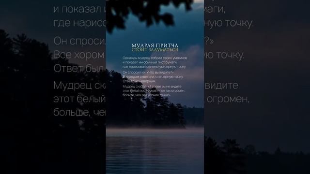 Мудрая притча. Стоит задуматься