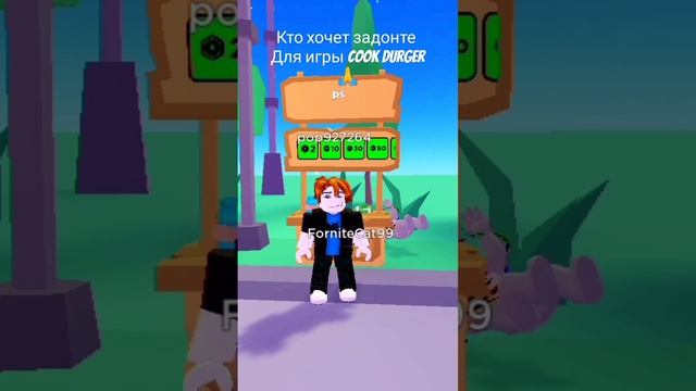 #название режима:pls donate. Имя игрока :pop927264.минимум робуксов: 440.оставляйте коменты! пока смотреть онлайн