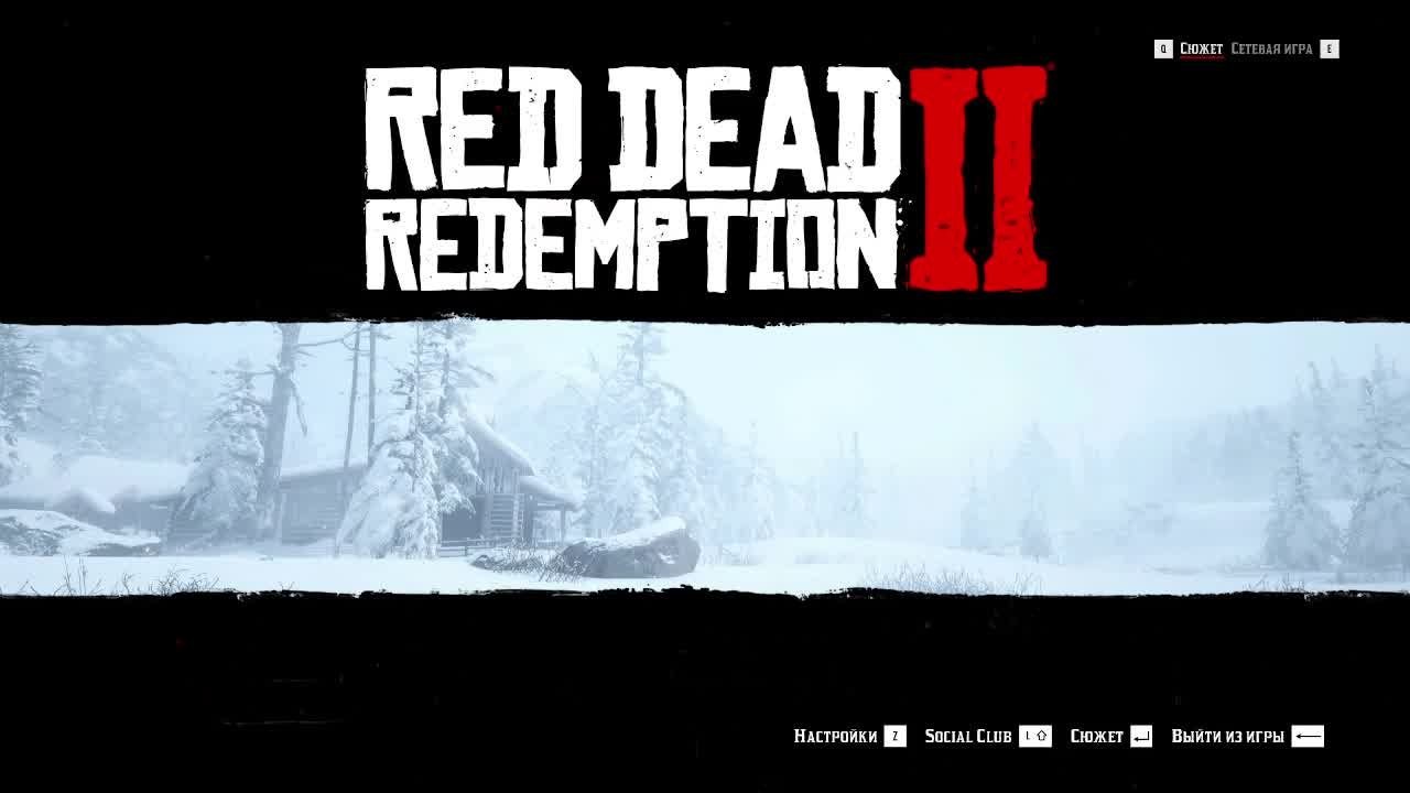 Red Dead Redemption 2