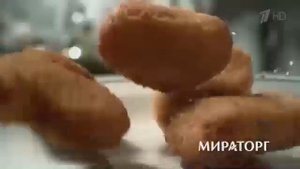 Реклама Наггетсы мираторг - Декабрь 2020