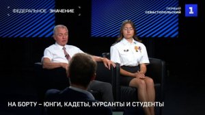Морской поход «Паруса памяти Чёрного моря 2022»