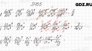 № 155 - Алгебра 8 класс Мерзляк