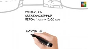 Литиевая пропитка C2Hard для бетона