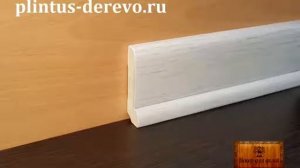 Плинтус из дуба сапожок 70мм.