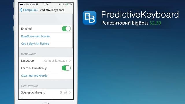 PredictiveKeyboard: упрощаем набор текста смотреть онлайн