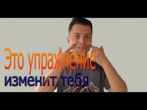 Как изменить свой характер и стать лучше
