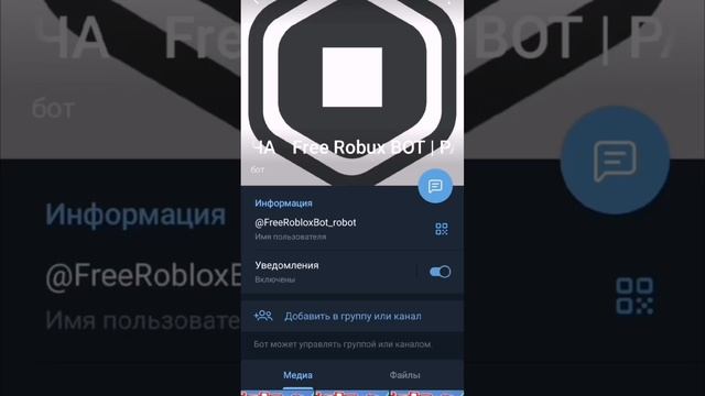 БЕСПЛАТНЫЕ РОБУКСЫ И ПЕТЫ АДОПТ МИ ХАЛЯВА БОТ ТЕЛЕГРАМ #game #shorts #roblox #robux #робуксы