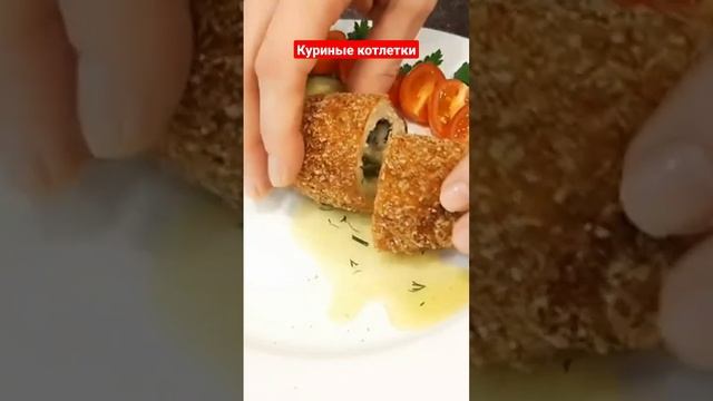 Вот как делается котлета "Сюрприз" по рецепту моей мамы! Ну ООчень вкусные котлеты из куриного фарш