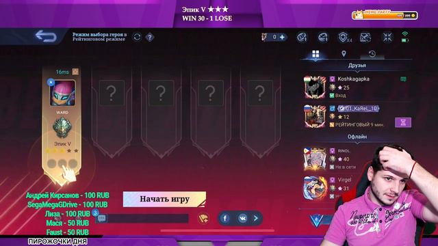 NEW НОВАРИЯ СОЛО С НУЛЯ ДО МИФА | ЧИЛСТРИМ | ЧЕЛЛЕНДЖ | ЧАСТЬ 3 MOBILE LEGENDS смотреть онлайн