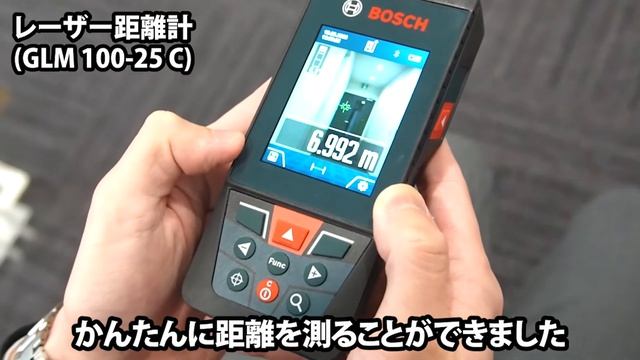 【2分解説】話題のレーザー距離測定!! BOSCHレーザー距離計(GLM100-25C)
