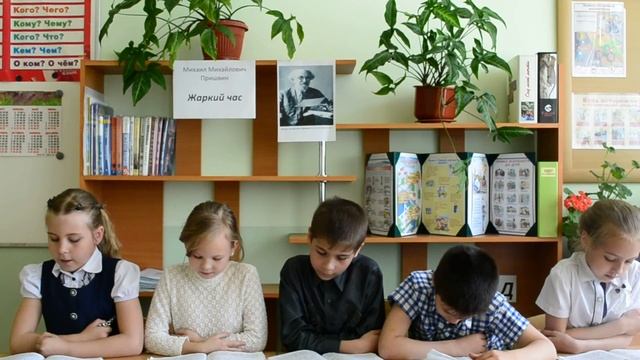 М.М. Пришвин. "Жаркий час" смотреть онлайн