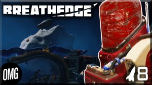 [OMG] Breathedge #8 // ЖИЗНЬ НАЧАЛАСЬ! // Прохождение на русском