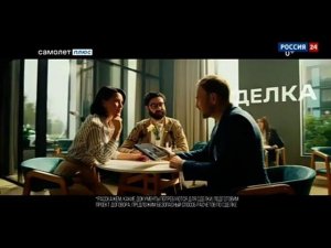 Рекламный блок РОССИЯ 24 18.11.2023