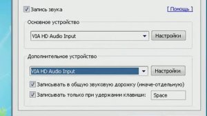 Как сдлелать так чтобы вас было слышно от первого экрана при записи видео через BandiCam