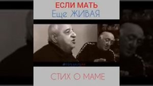Стих про маму