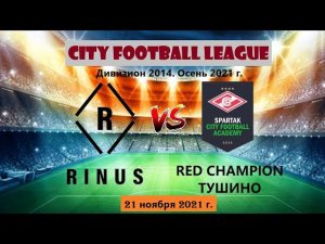 FC Rinus - Red Champion Тушино (Spartak City Football Academy). Чемпионат City Football League