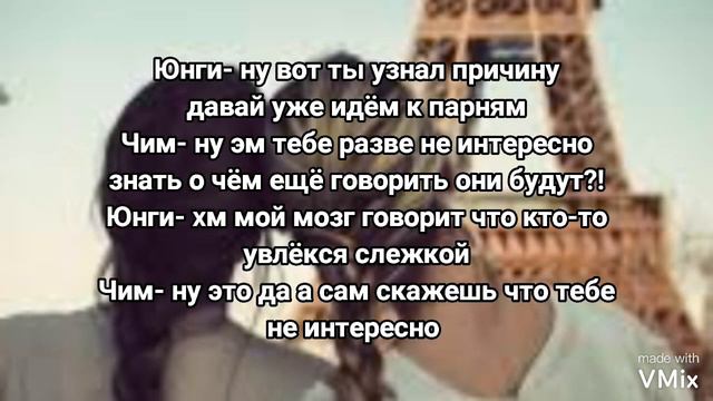 Фанфик Пак Чимин ФРАНЦУЗСКИЙ ПОЦЕЛУЙ смотреть онлайн