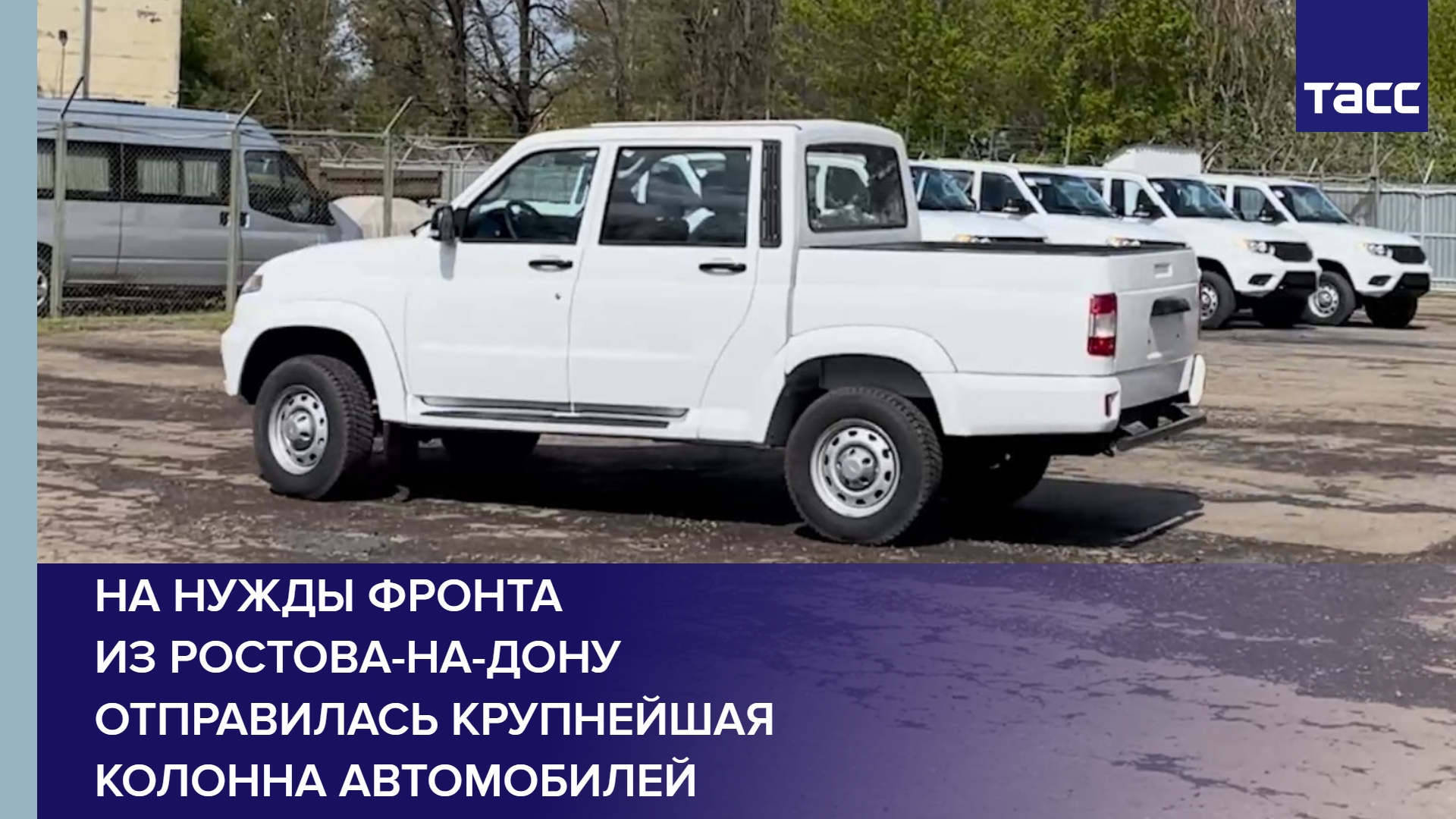 На нужды фронта из Ростова-на-Дону отправилась крупнейшая колонна автомобилей #shorts